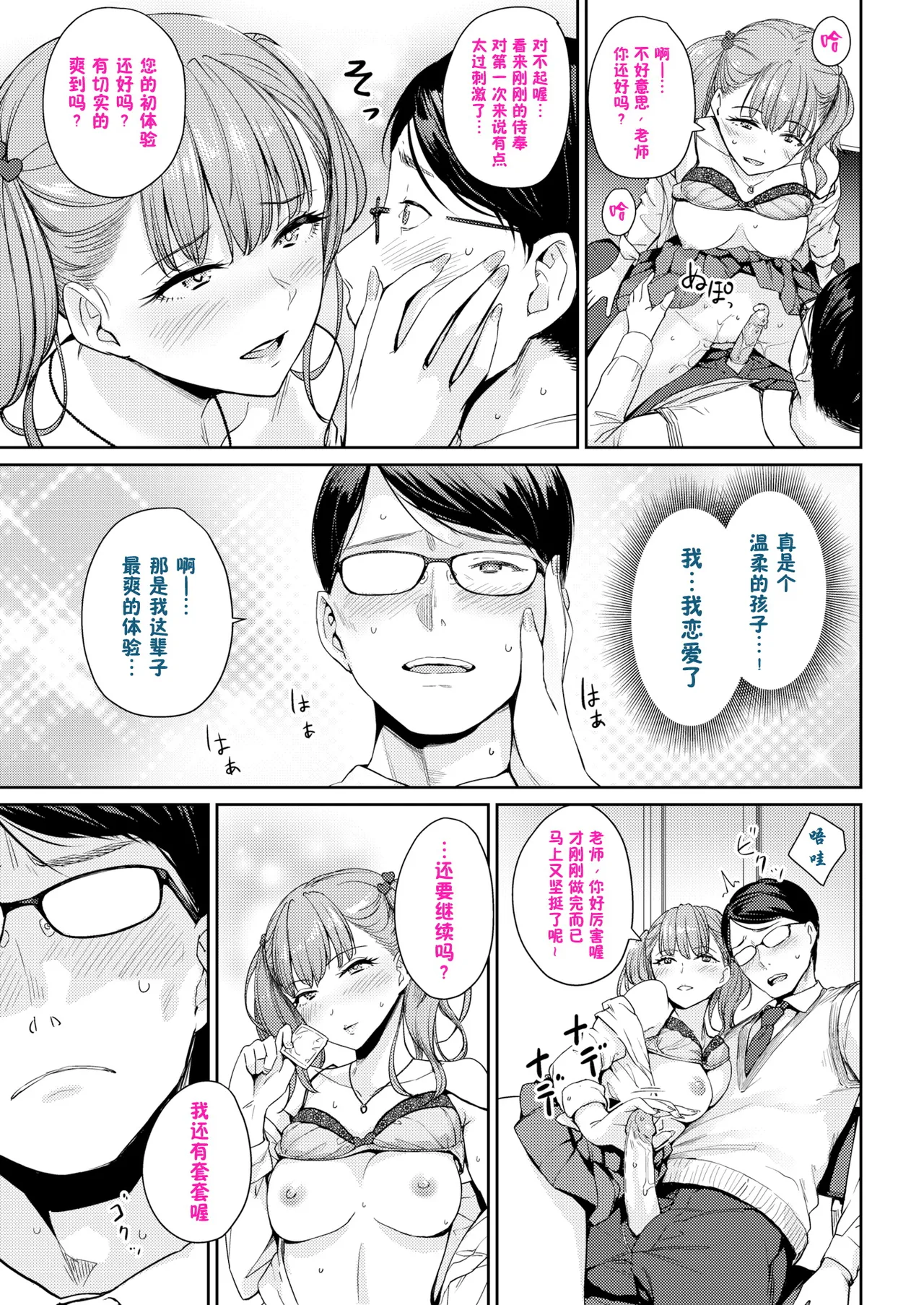 Onnanoko no Gakkou Sex - Everyday H Life Of Schoolgirls page 302 - milf virginity hentai manga - read online free