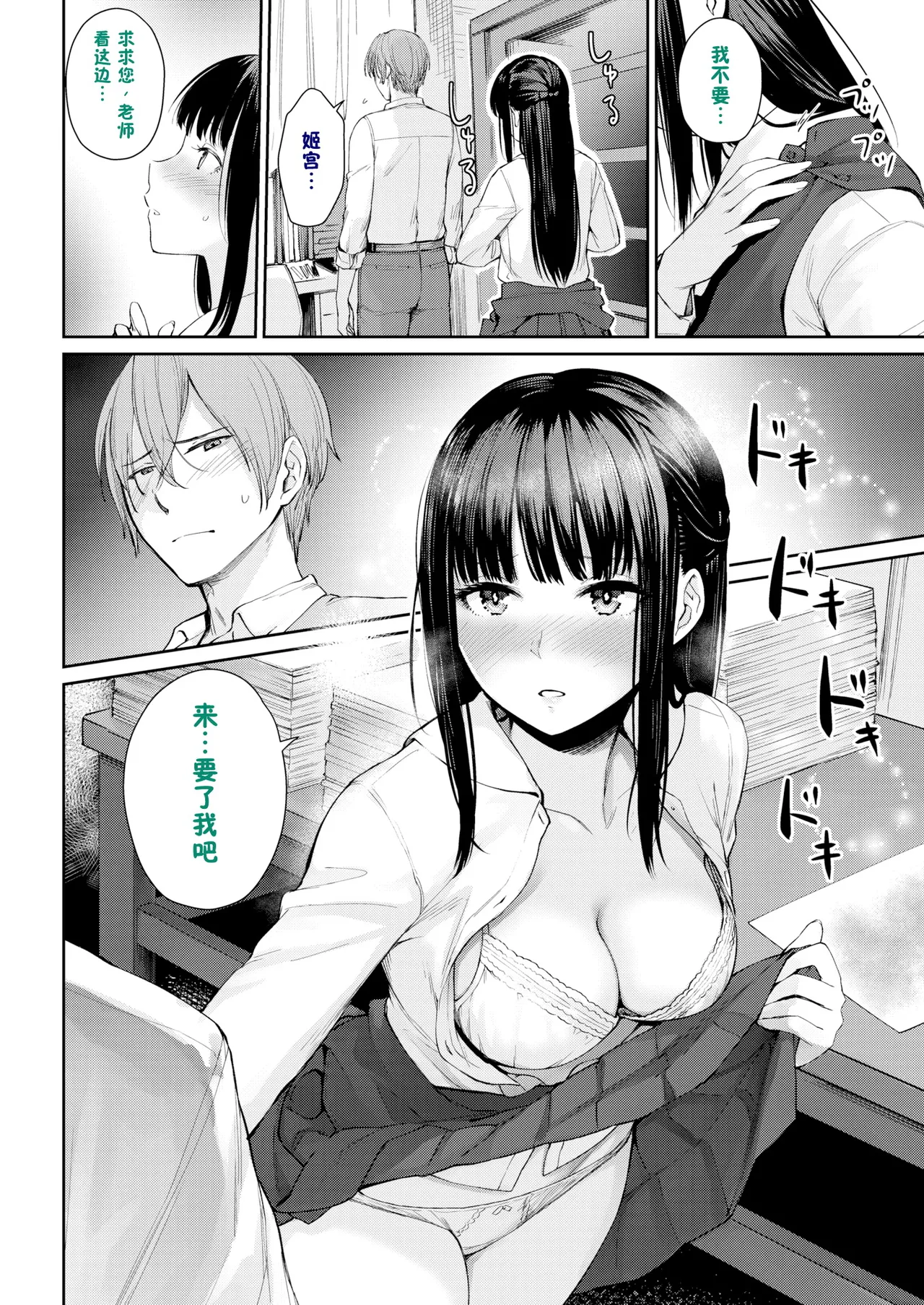 Onnanoko no Gakkou Sex - Everyday H Life Of Schoolgirls page 313 - beauty mark paizuri hentai manga - read online free