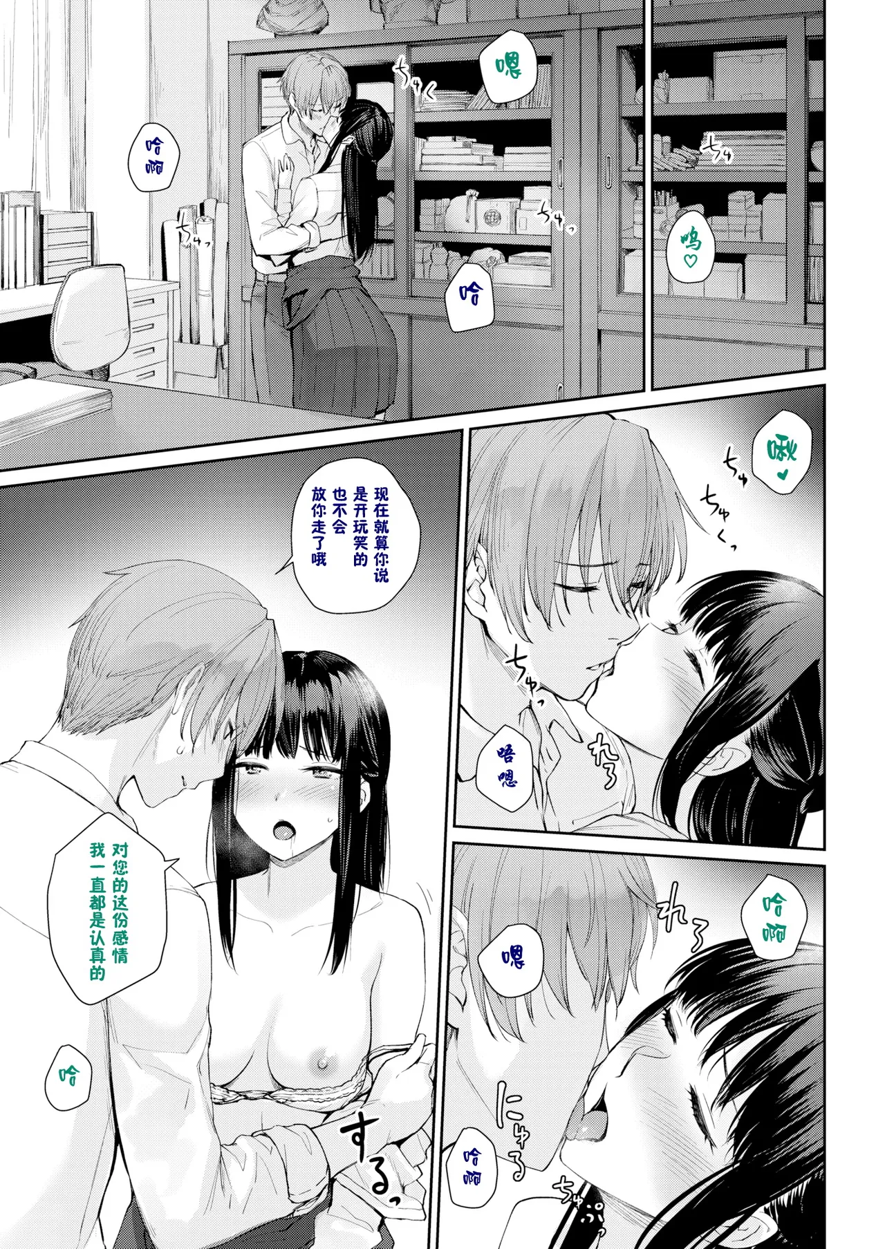Onnanoko no Gakkou Sex - Everyday H Life Of Schoolgirls page 314 - beauty mark paizuri hentai manga - read online free