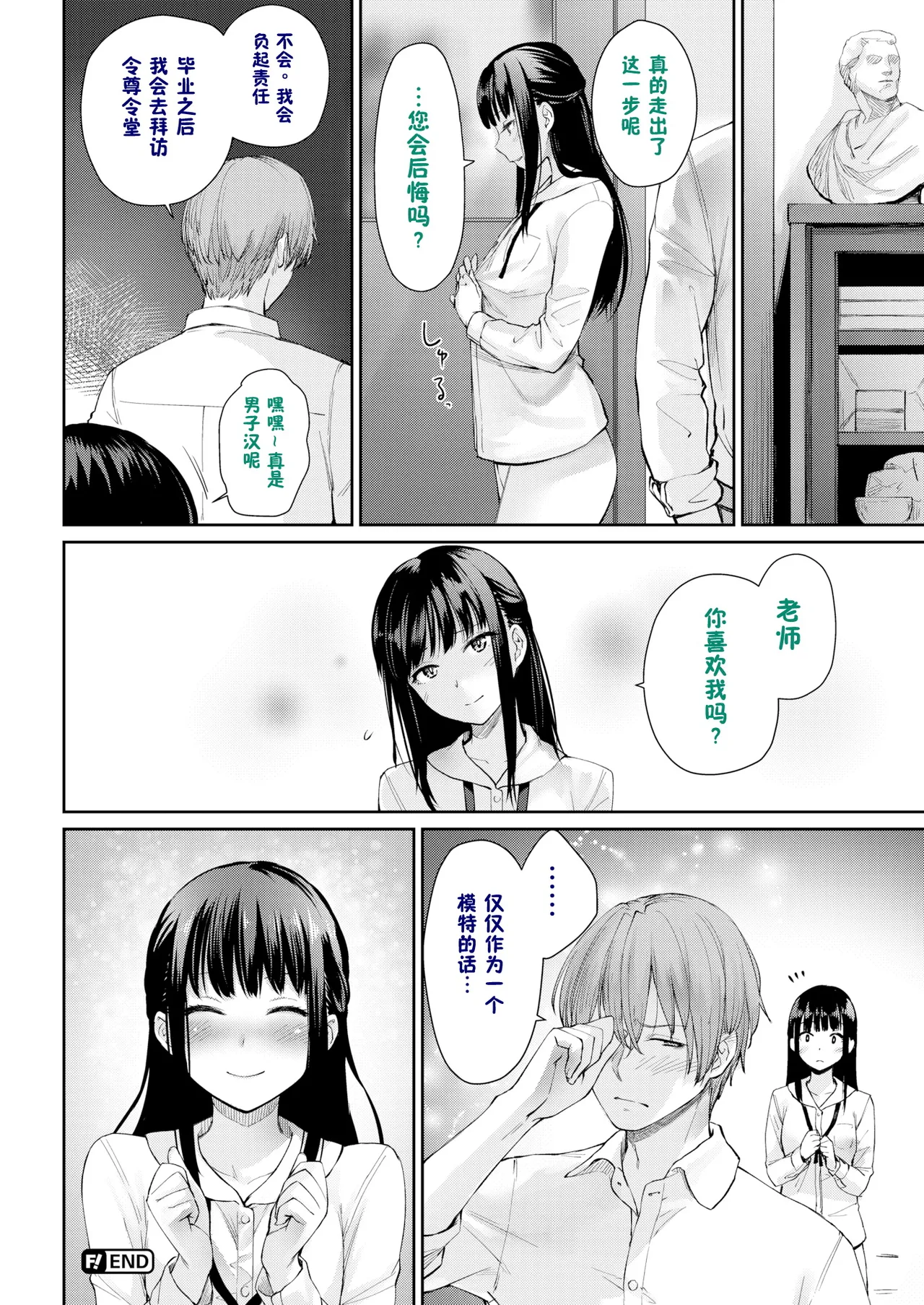 Onnanoko no Gakkou Sex - Everyday H Life Of Schoolgirls page 325 - milf virginity hentai manga - read online free