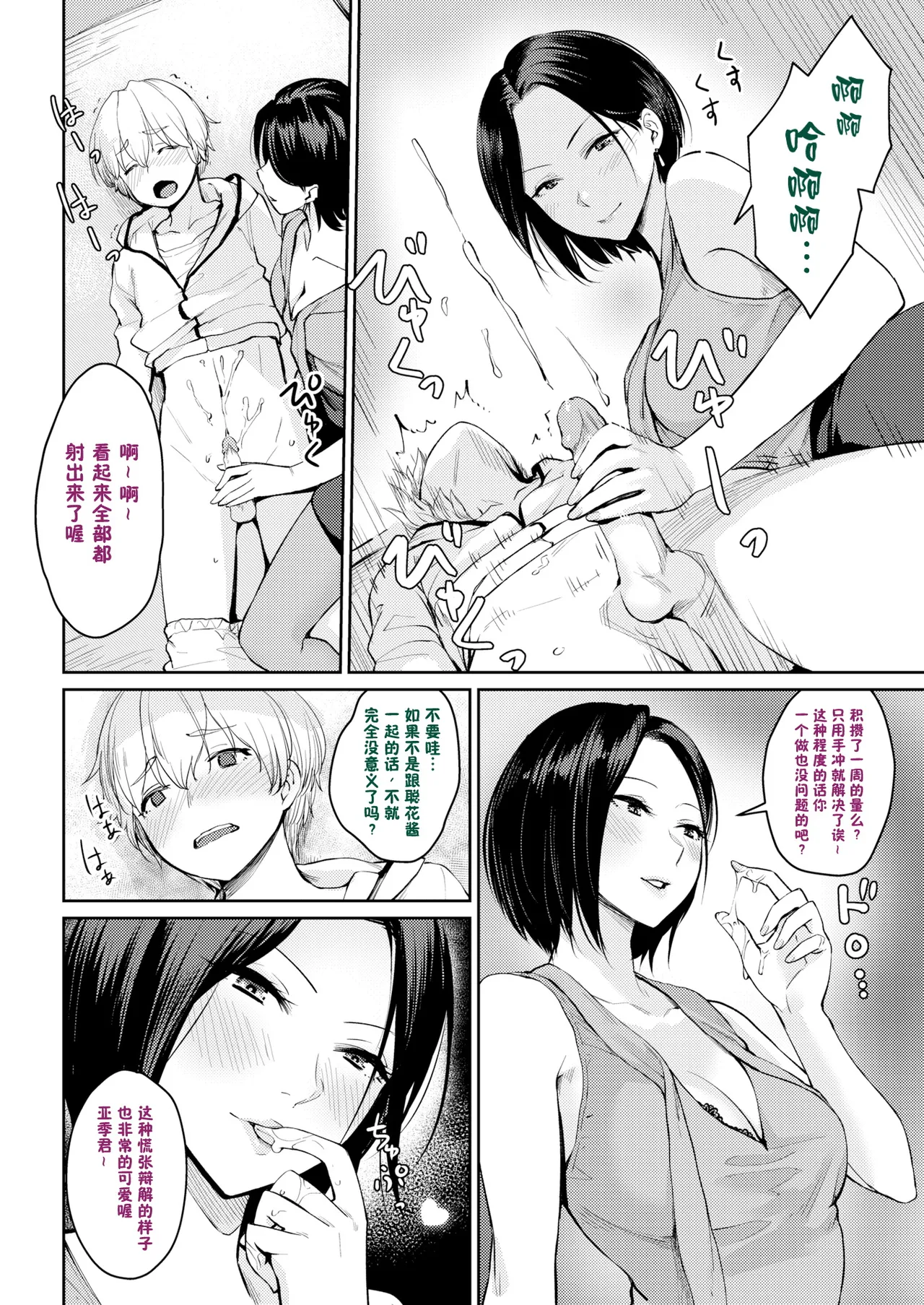 Onnanoko no Gakkou Sex - Everyday H Life Of Schoolgirls page 333 - beauty mark paizuri hentai manga - read online free