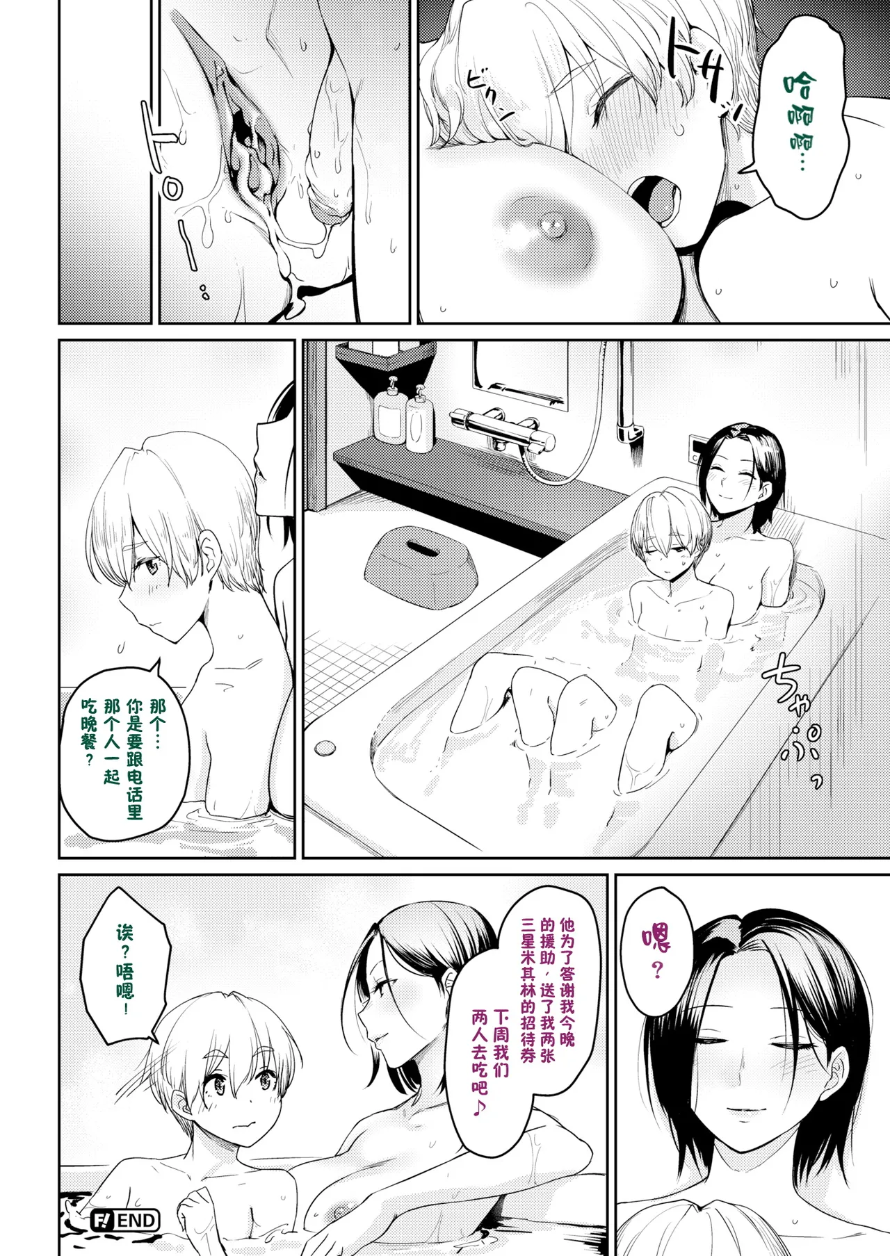 Onnanoko no Gakkou Sex - Everyday H Life Of Schoolgirls page 343 - beauty mark paizuri hentai manga - read online free