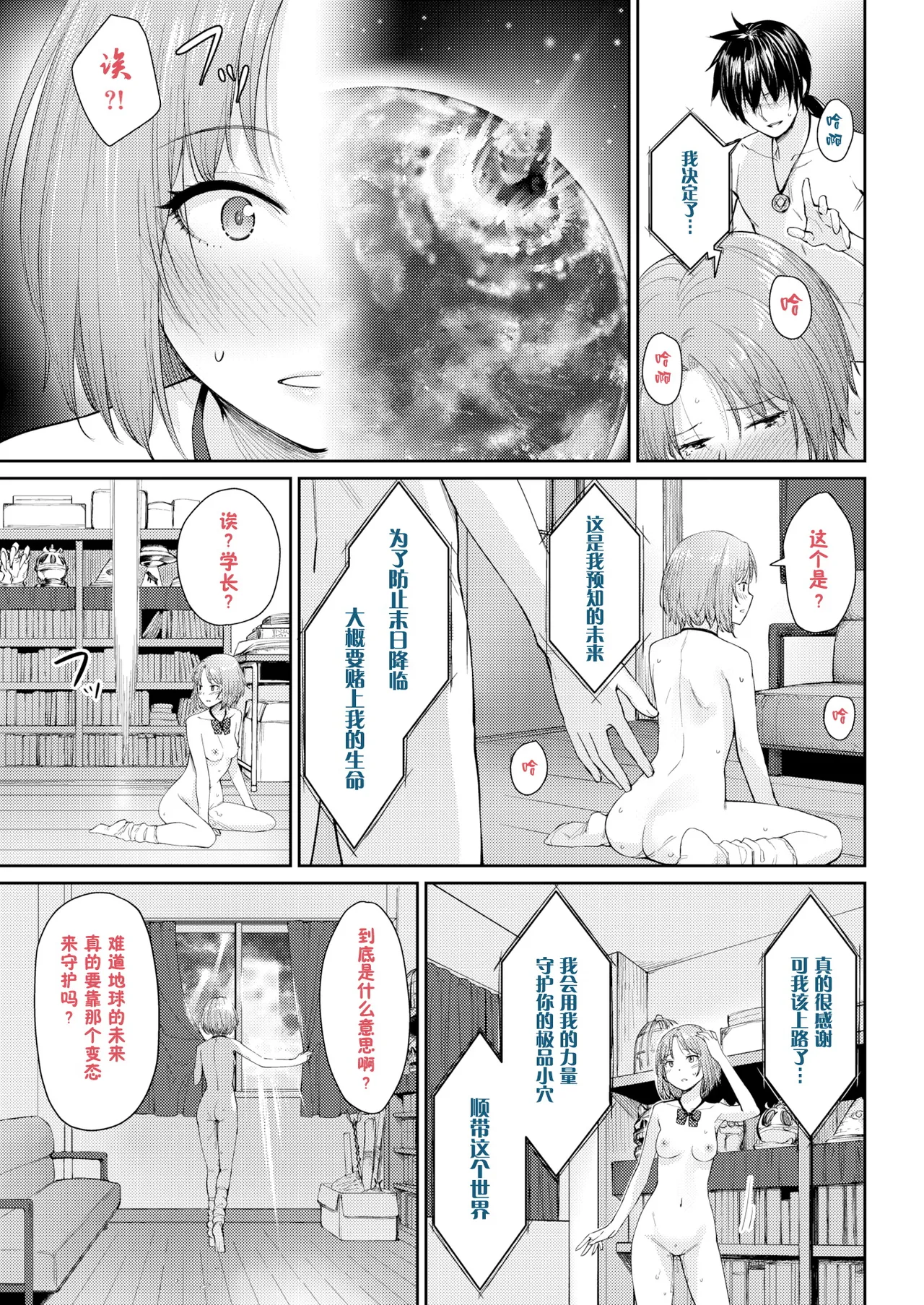 Onnanoko no Gakkou Sex - Everyday H Life Of Schoolgirls page 358 - milf virginity hentai manga - read online free