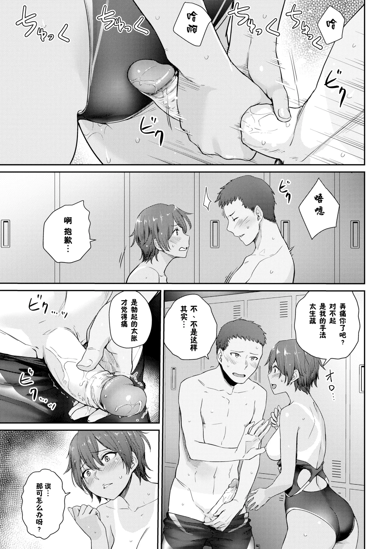 Onnanoko no Gakkou Sex - Everyday H Life Of Schoolgirls page 38 - beauty mark paizuri hentai manga - read online free