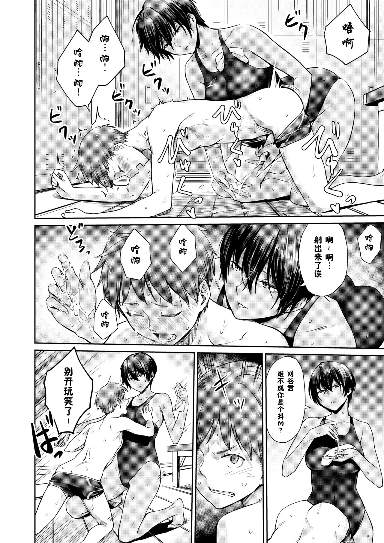 Onnanoko no Gakkou Sex - Everyday H Life Of Schoolgirls page 57 - beauty mark paizuri hentai manga - read online free