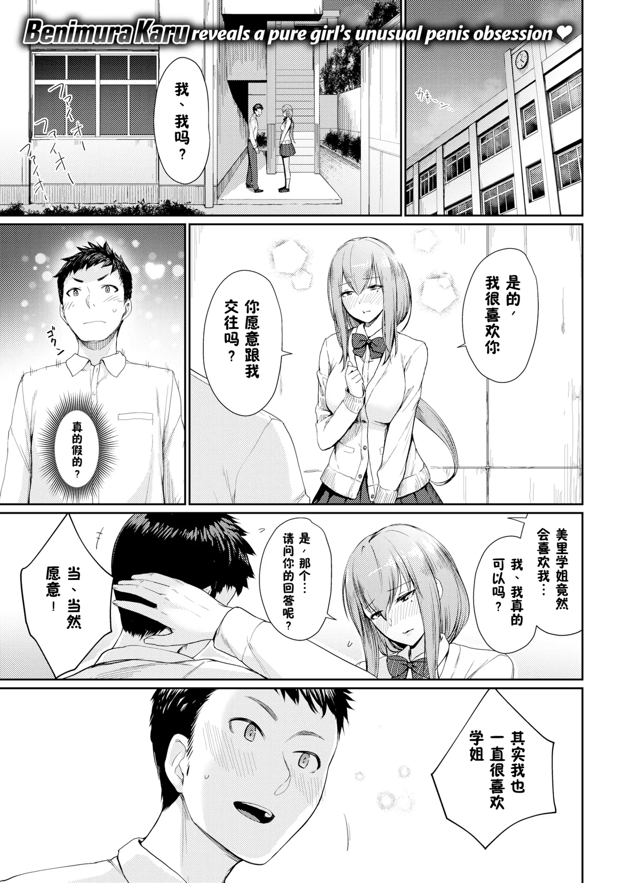 Onnanoko no Gakkou Sex - Everyday H Life Of Schoolgirls page 66 - beauty mark paizuri hentai manga - read online free