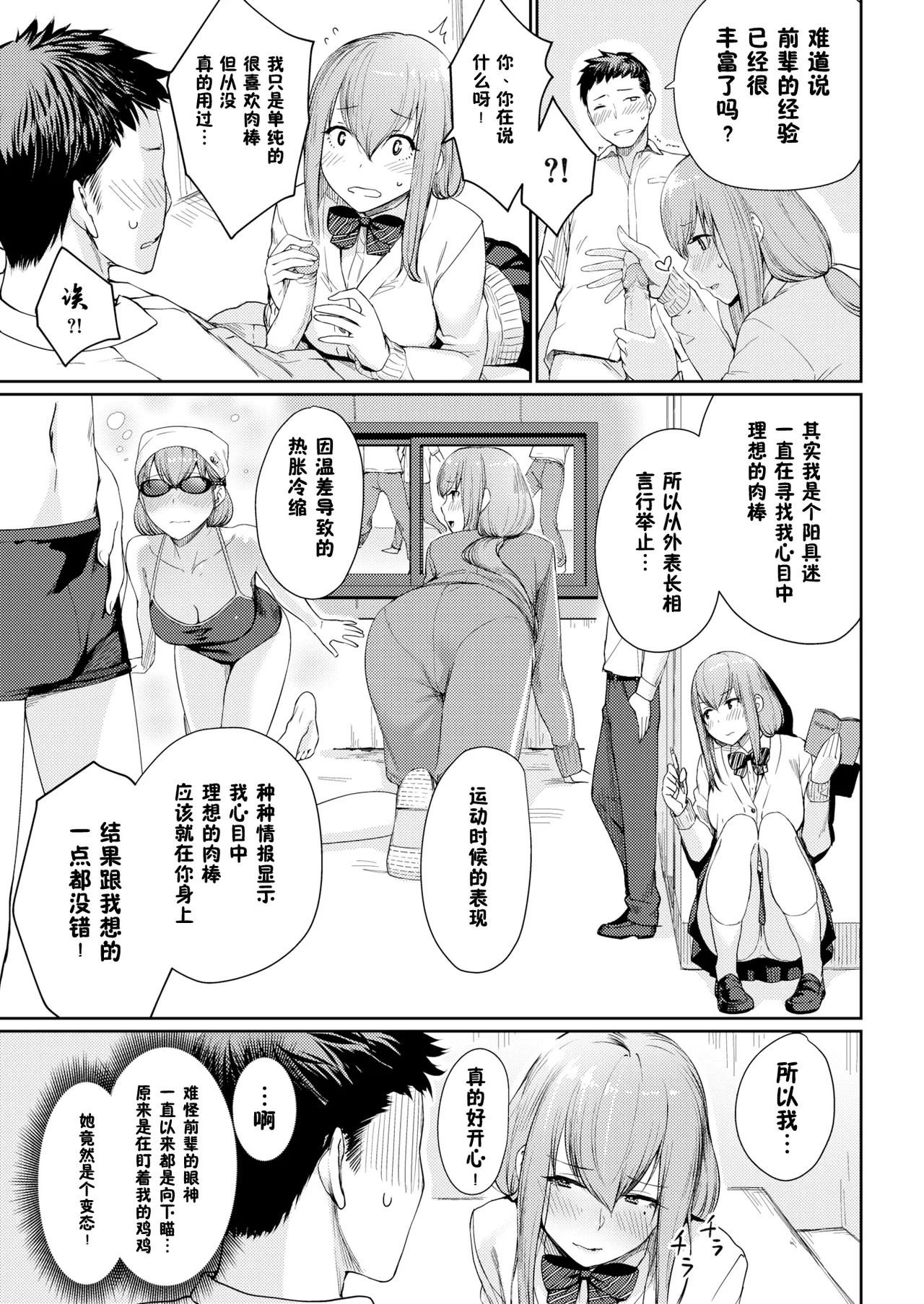 Onnanoko no Gakkou Sex - Everyday H Life Of Schoolgirls page 72 - milf virginity hentai manga - read online free