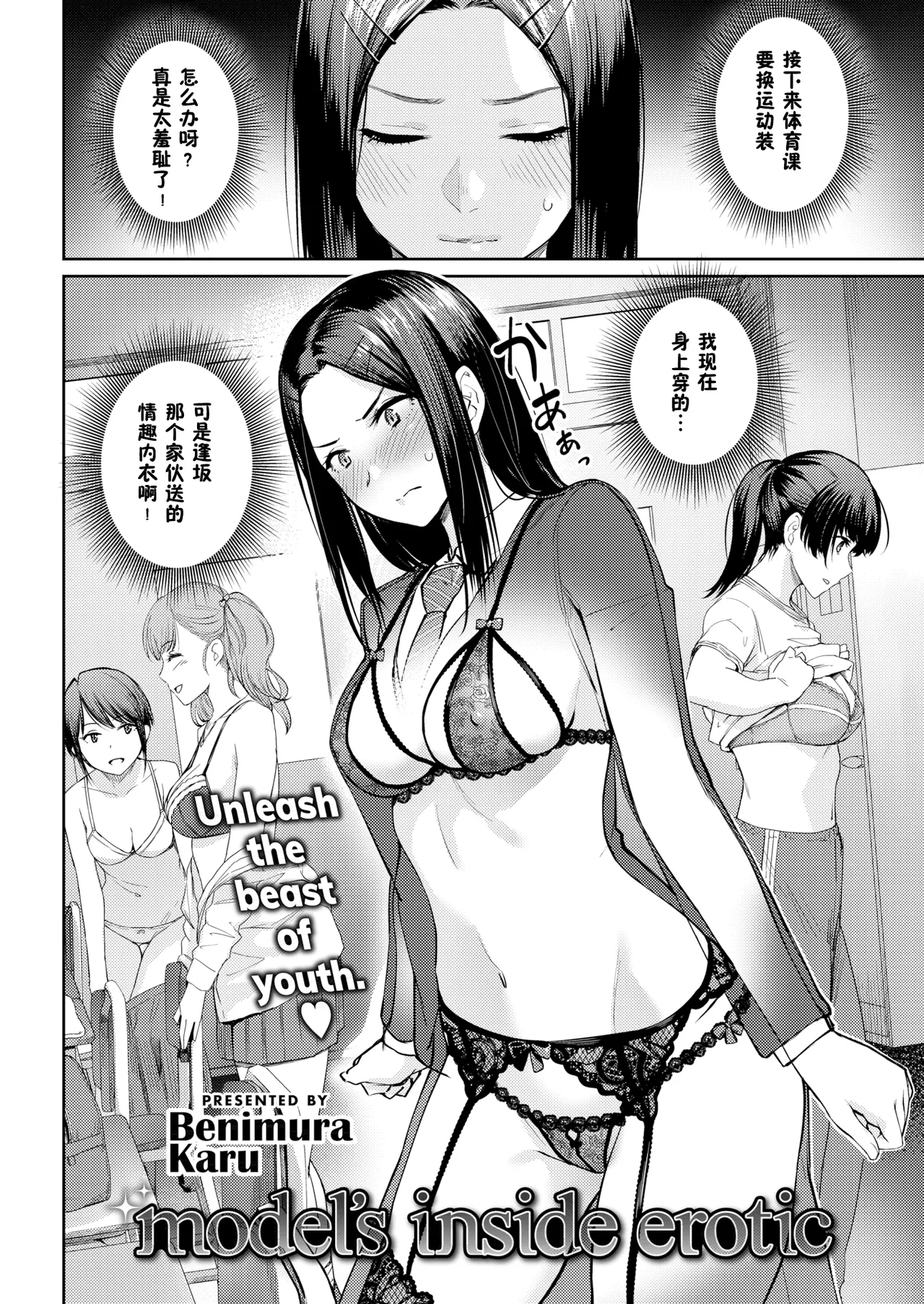Onnanoko no Gakkou Sex - Everyday H Life Of Schoolgirls page 85 - beauty mark paizuri hentai manga - read online free