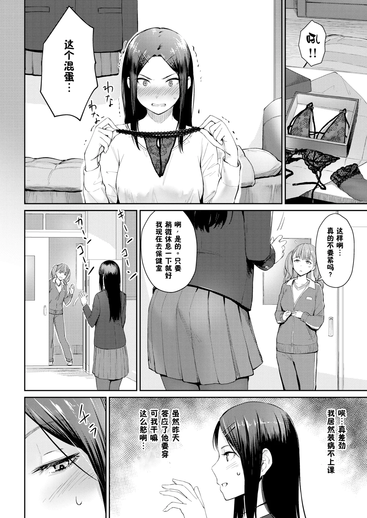 Onnanoko no Gakkou Sex - Everyday H Life Of Schoolgirls page 87 - beauty mark paizuri hentai manga - read online free