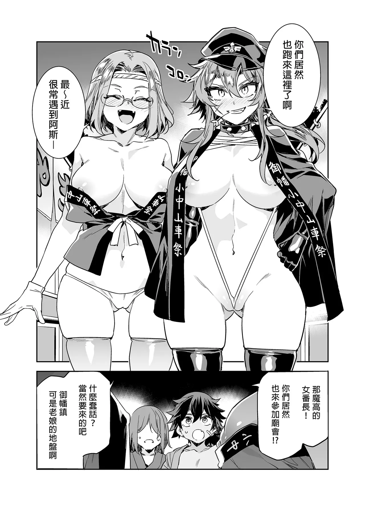 A female friend with zero morals page 135 - compilation hentai manga - read online free