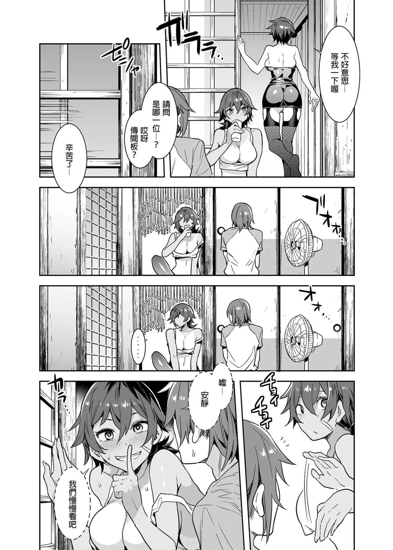 A female friend with zero morals - Page 42