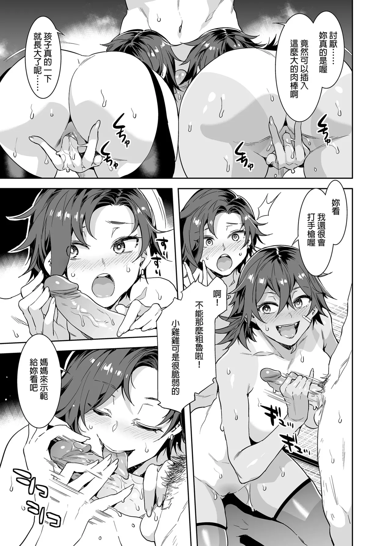 A female friend with zero morals page 53 - compilation hentai manga - read online free