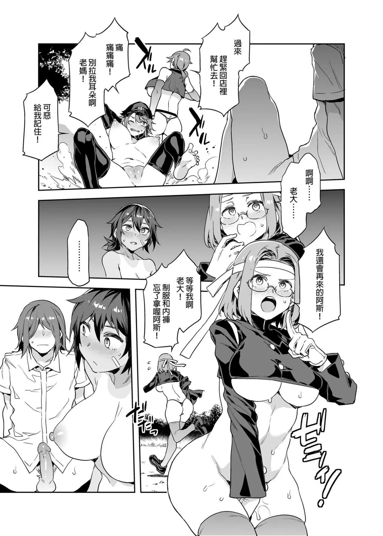 A female friend with zero morals page 93 - compilation hentai manga - read online free