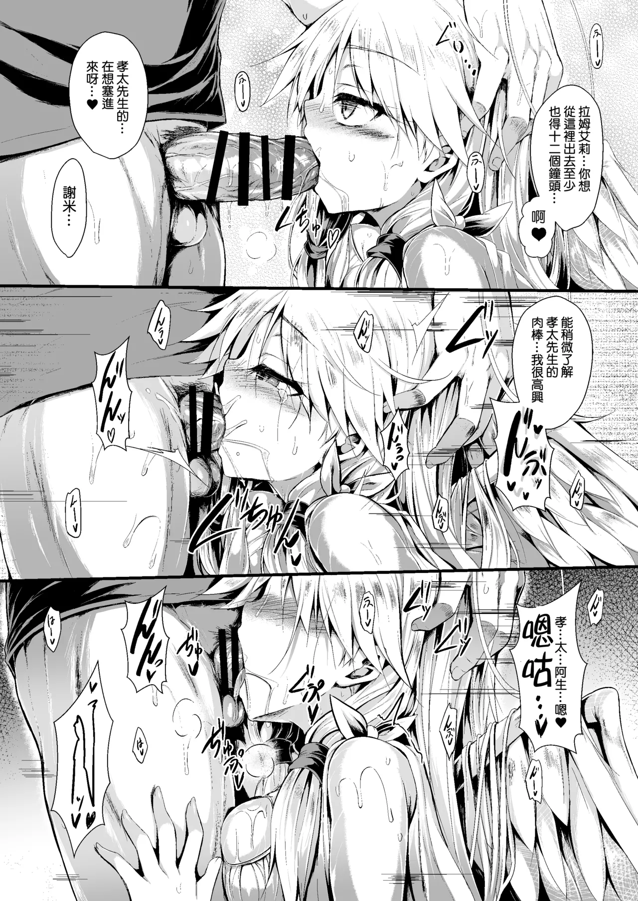 Futari de Issho ni Tsukurimashou 2 page 17 original parody - multi-work series wings hentai manga - read online free