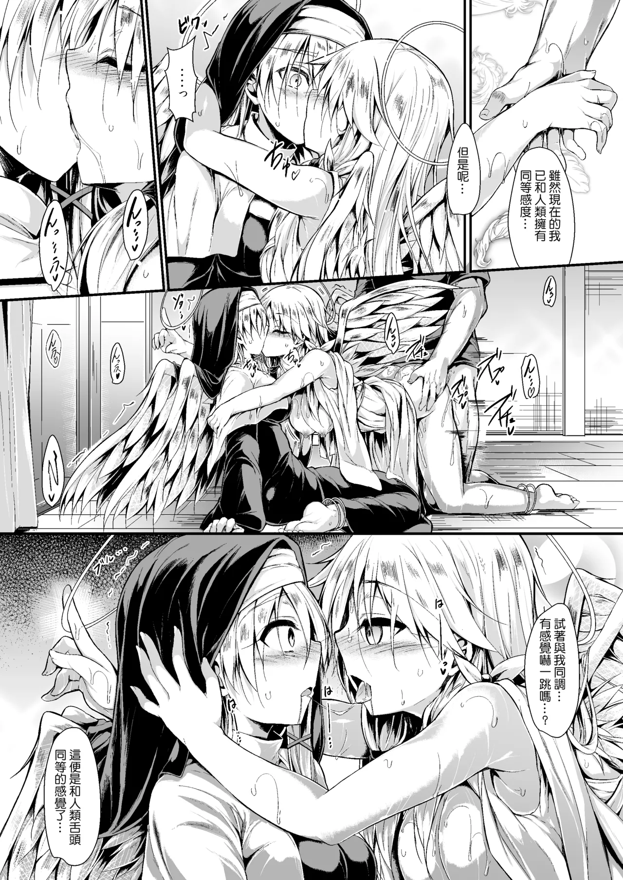 Futari de Issho ni Tsukurimashou 2 - Page 27
