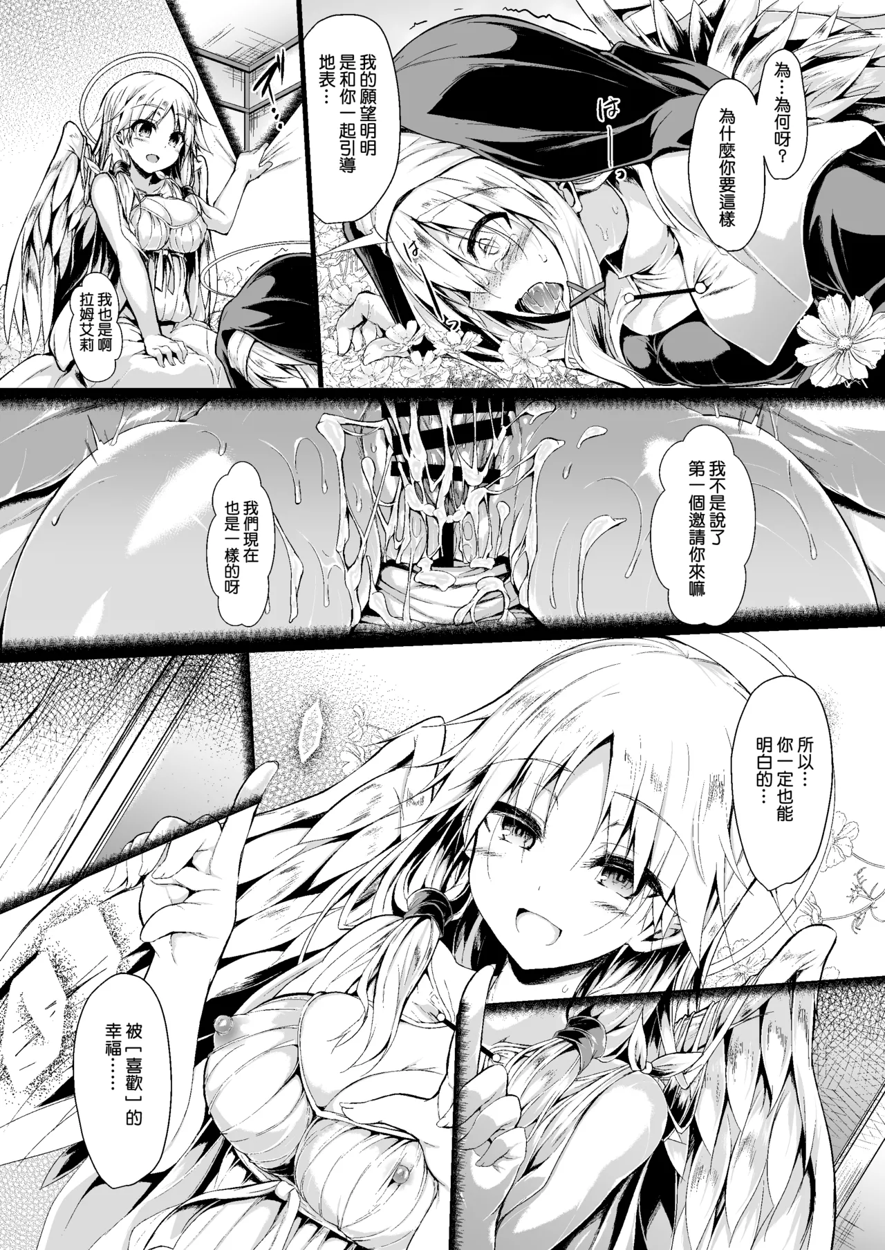 Futari de Issho ni Tsukurimashou 2 page 39 original parody - multi-work series wings hentai manga - read online free