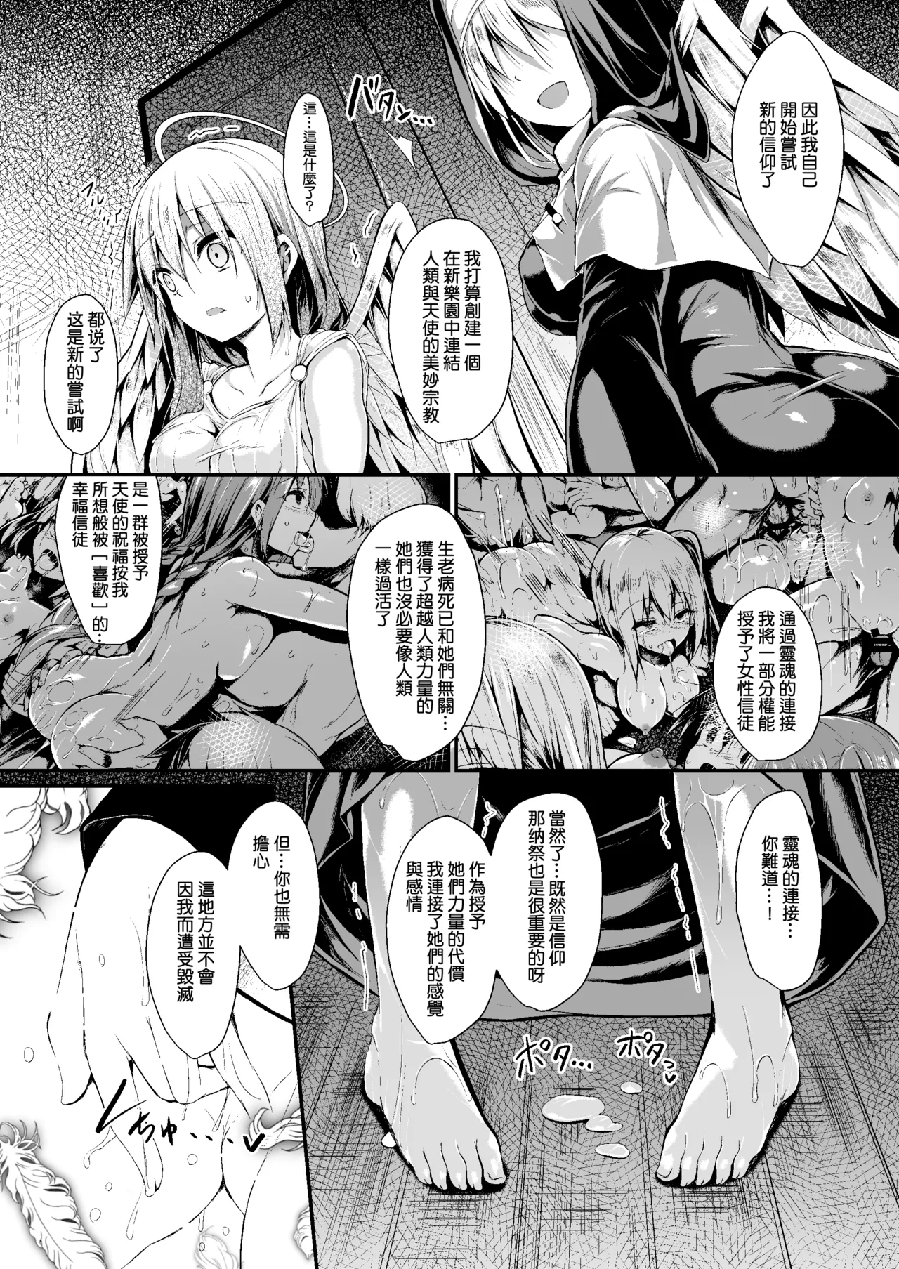 Futari de Issho ni Tsukurimashou 2 page 56 original parody - multi-work series wings hentai manga - read online free