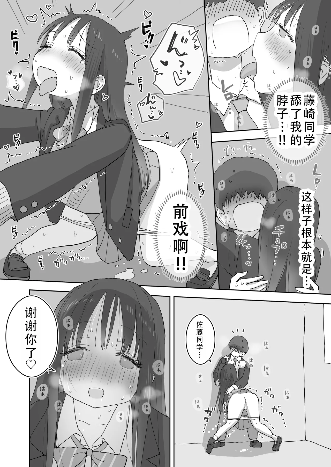 Ona Tomo. Boku no Heya ga Class no Joshi no Ona Heya ni Natta Hanashi.2 | 自慰友，我的房间变成了同班女生自慰用房间这件事 2 page 27 original parody - sole male mosaic censorship hentai manga - read online free