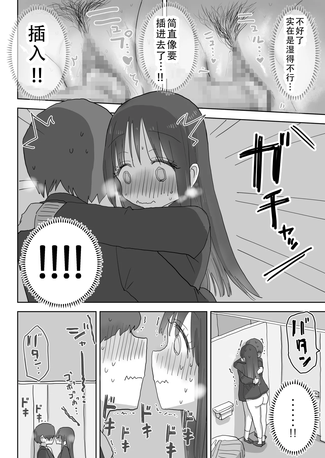 Ona Tomo. Boku no Heya ga Class no Joshi no Ona Heya ni Natta Hanashi.2 | 自慰友，我的房间变成了同班女生自慰用房间这件事 2 page 35 original parody - masturbation schoolgirl uniform hentai manga - read online free