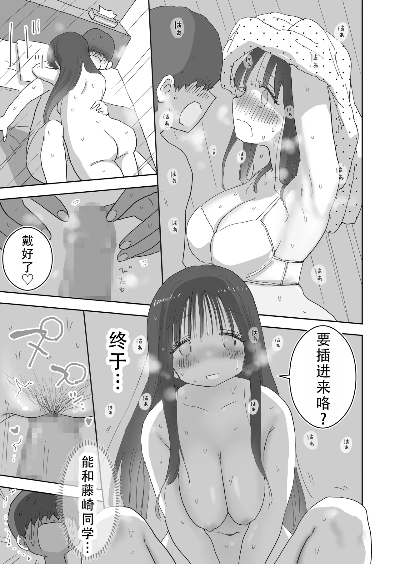 Ona Tomo. Boku no Heya ga Class no Joshi no Ona Heya ni Natta Hanashi.2 | 自慰友，我的房间变成了同班女生自慰用房间这件事 2 page 46 original parody - sole male mosaic censorship hentai manga - read online free