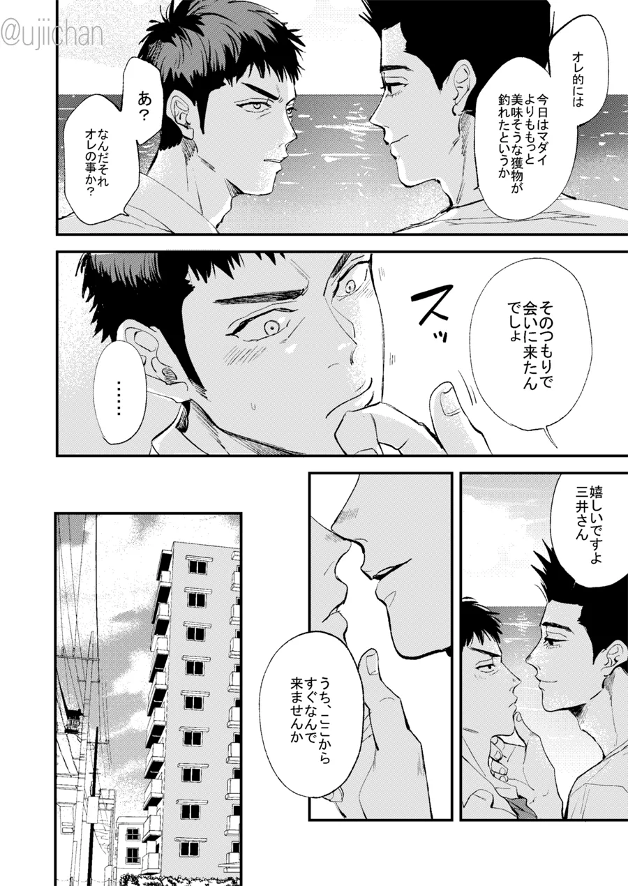 釣られた魚が喰われる話 page 13 featuring hisashi mitsui slam dunk parody - males only yaoi hentai manga - read online free