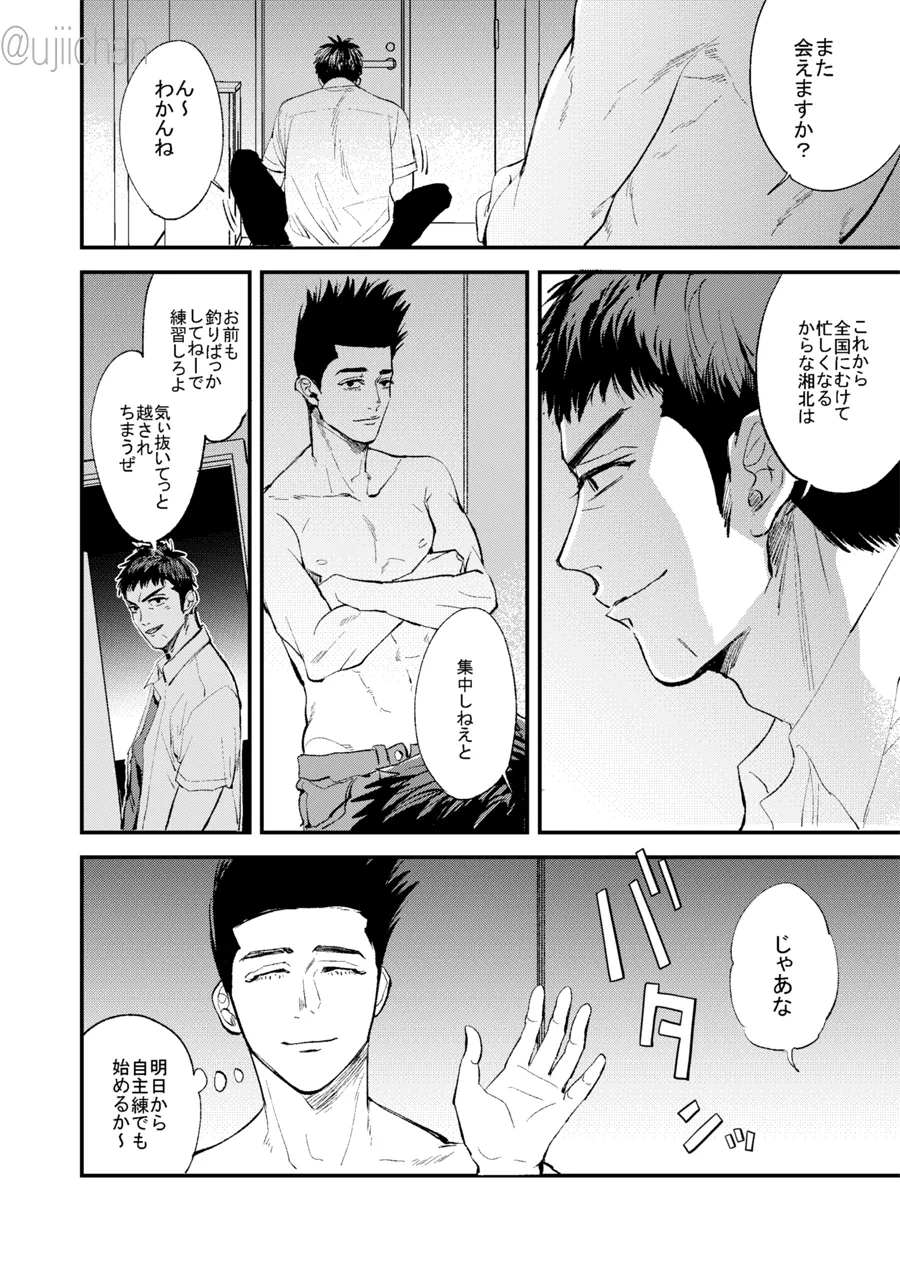 釣られた魚が喰われる話 page 25 featuring hisashi mitsui slam dunk parody - males only yaoi hentai manga - read online free