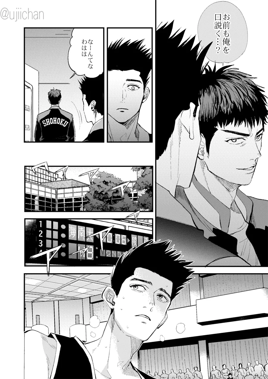 釣られた魚が喰われる話 page 9 featuring hisashi mitsui slam dunk parody - males only yaoi hentai manga - read online free