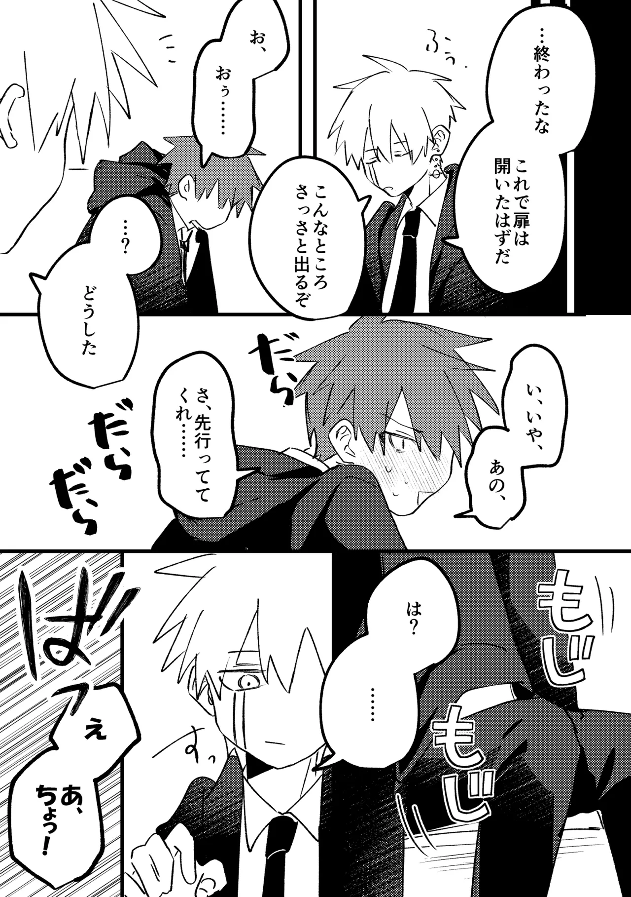 AV見ないと出られない部屋 page 11 featuring dot barrett mashle parody - blowjob yaoi hentai manga - read online free