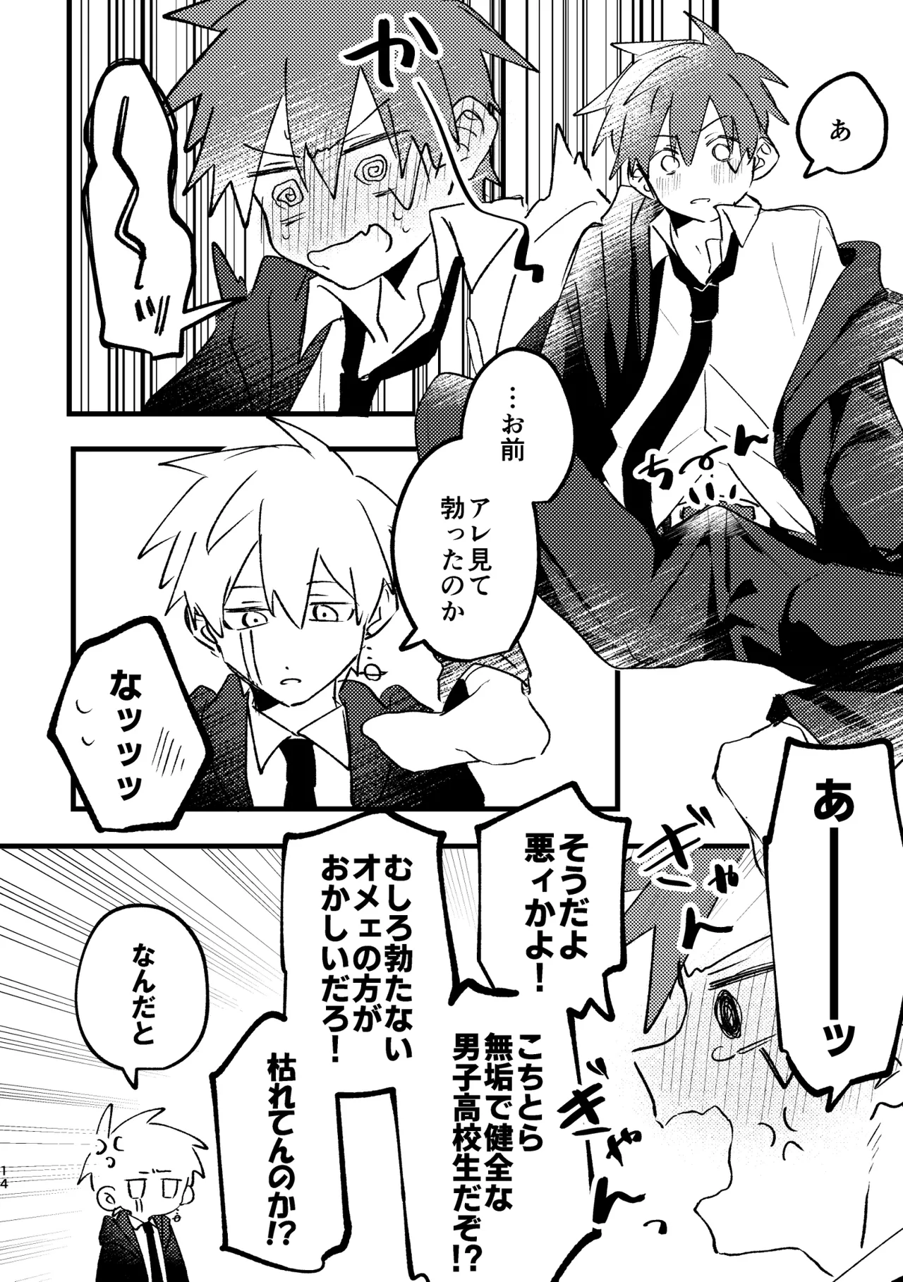 AV見ないと出られない部屋 page 12 featuring dot barrett mashle parody - blowjob yaoi hentai manga - read online free