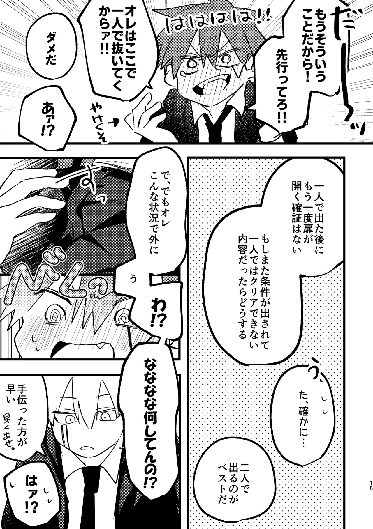 AV見ないと出られない部屋 page 13 featuring dot barrett mashle parody - blowjob yaoi hentai manga - read online free