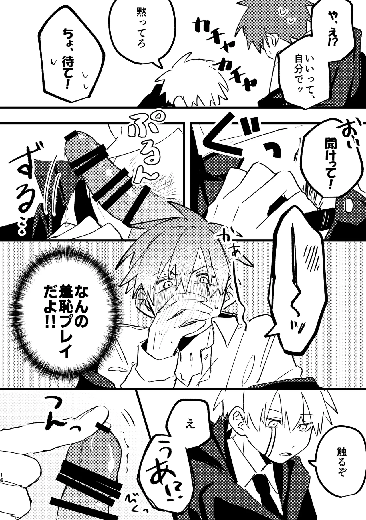 AV見ないと出られない部屋 page 14 featuring dot barrett mashle parody - blowjob yaoi hentai manga - read online free