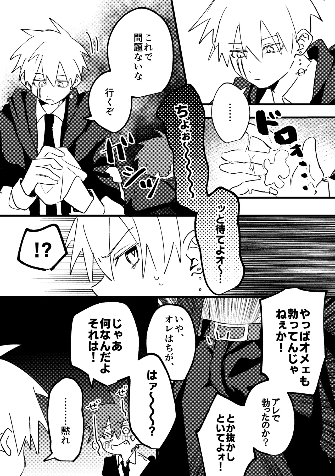 AV見ないと出られない部屋 page 17 featuring dot barrett mashle parody - blowjob yaoi hentai manga - read online free