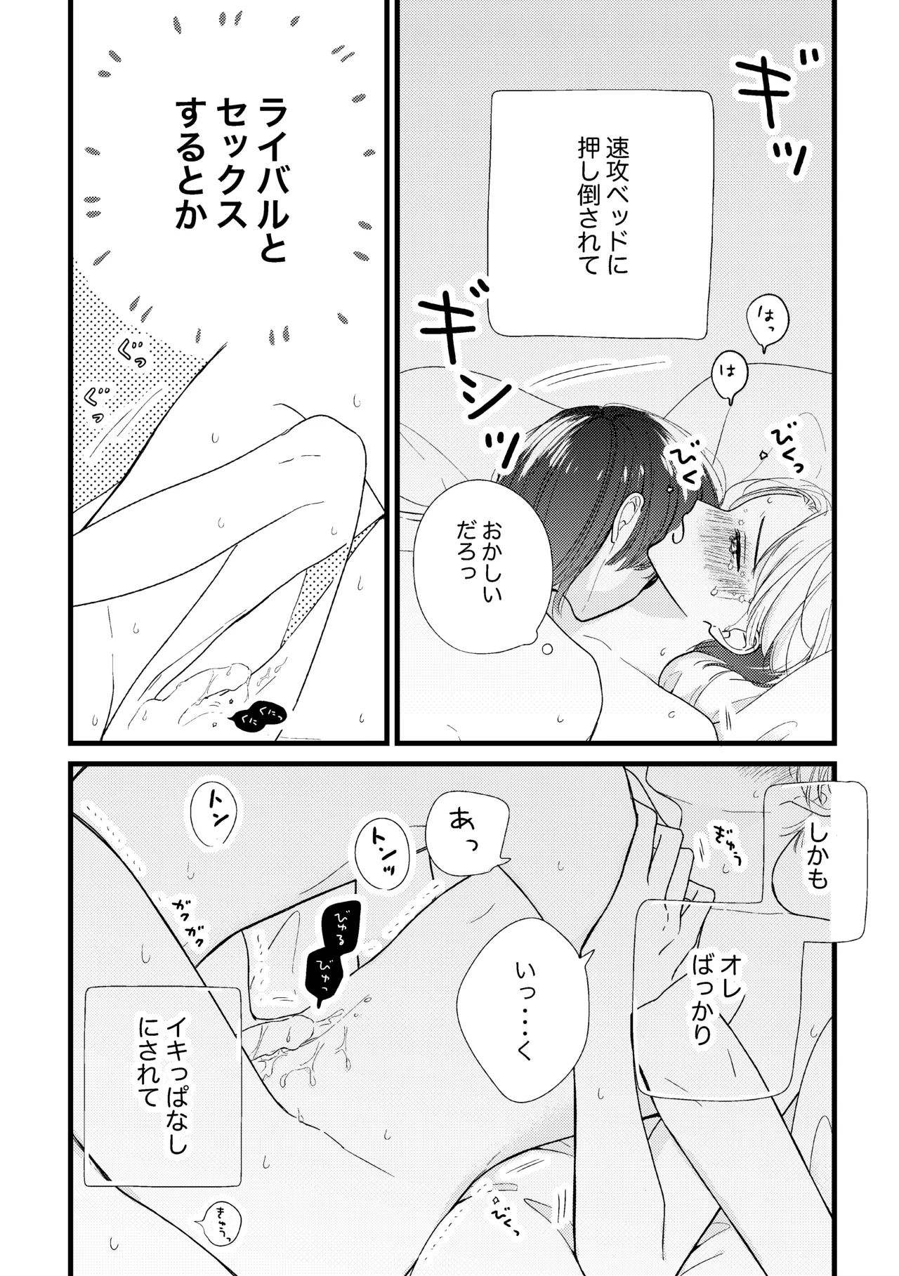 Shinai to Derarenai Heya page 46 featuring akira toya hikaru no go parody - schoolboy uniform anal hentai manga - read online free