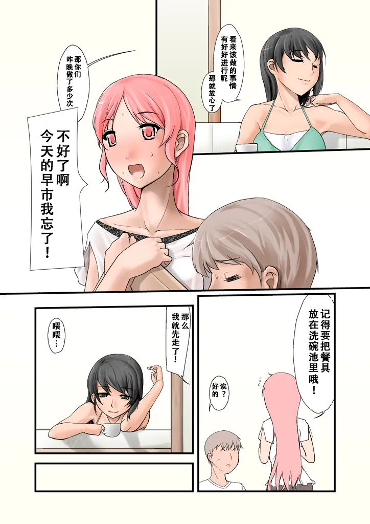 Tsumame de page 10 original parody - nakadashi full color hentai manga - read online free