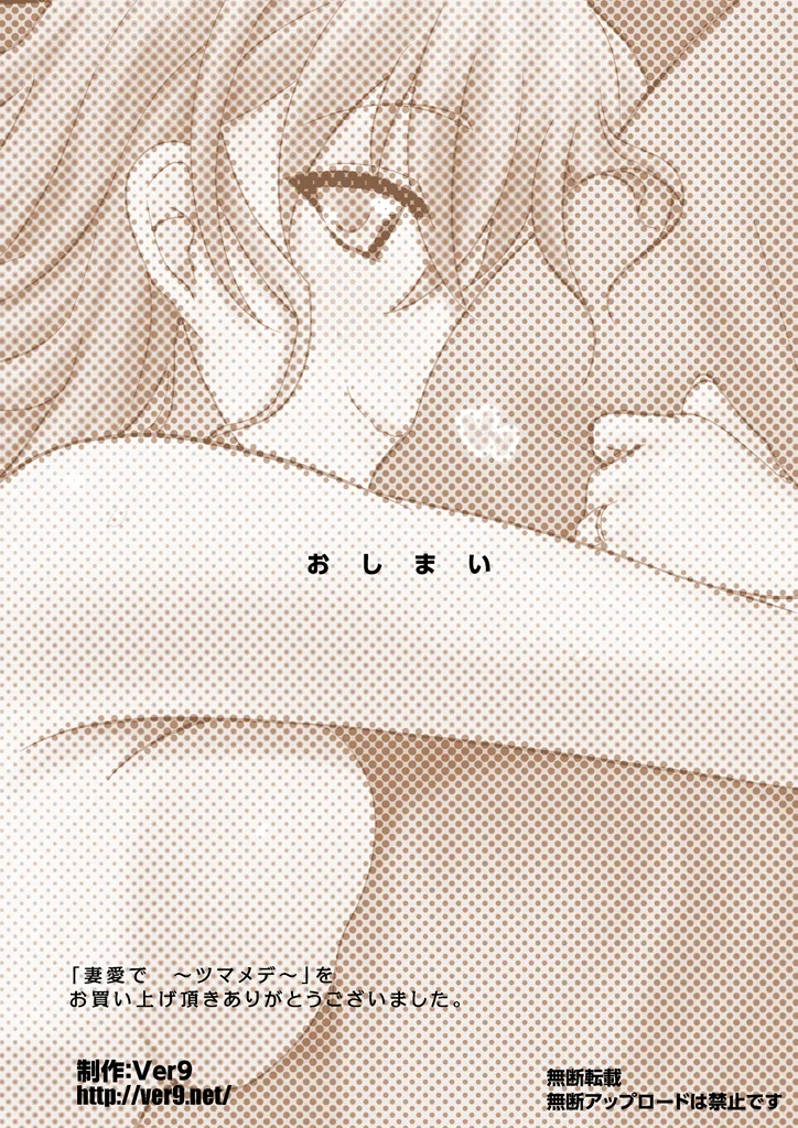 Tsumame de page 109 original parody - nakadashi full color hentai manga - read online free