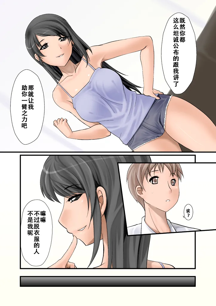 Tsumame de page 17 original parody - leg lock pregnant hentai manga - read online free