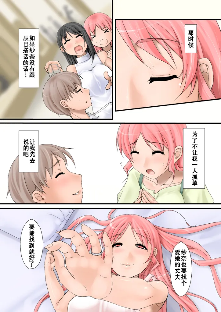 Tsumame de page 43 original parody - nakadashi full color hentai manga - read online free