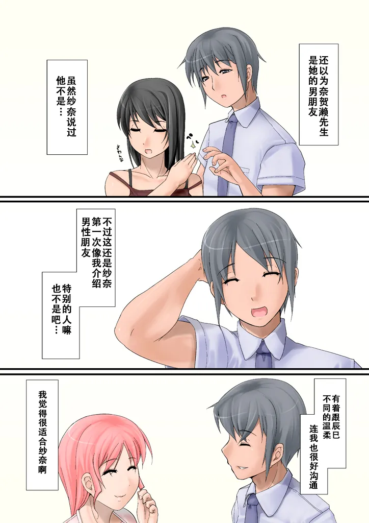 Tsumame de page 44 original parody - leg lock pregnant hentai manga - read online free