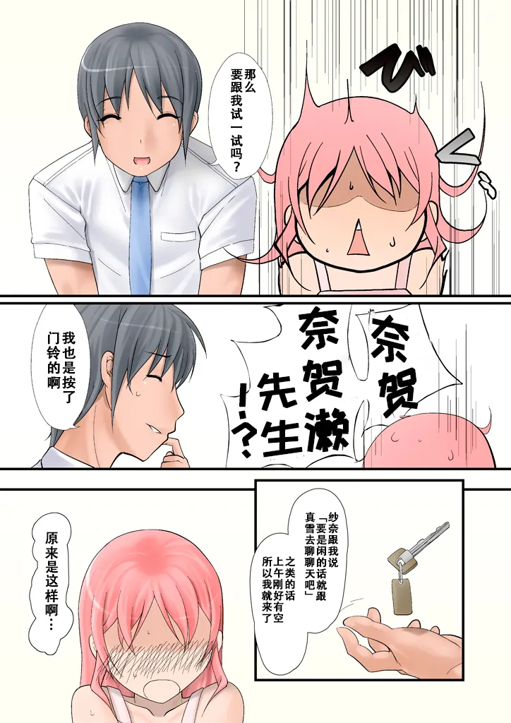 Tsumame de page 50 original parody - leg lock pregnant hentai manga - read online free