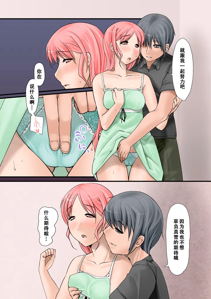 Tsumame de page 86 original parody - nakadashi full color hentai manga - read online free