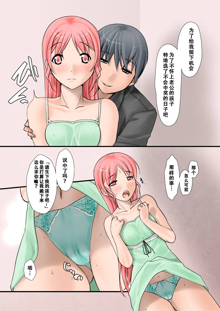 Tsumame de page 87 original parody - leg lock pregnant hentai manga - read online free