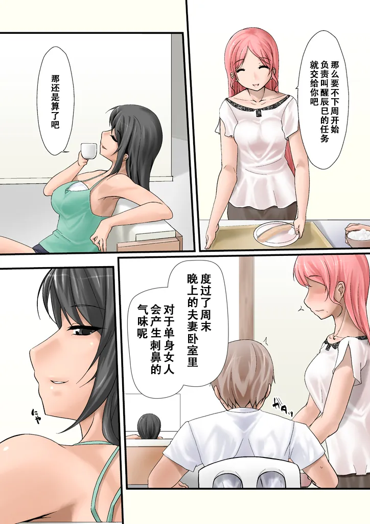 Tsumame de page 9 original parody - nakadashi full color hentai manga - read online free