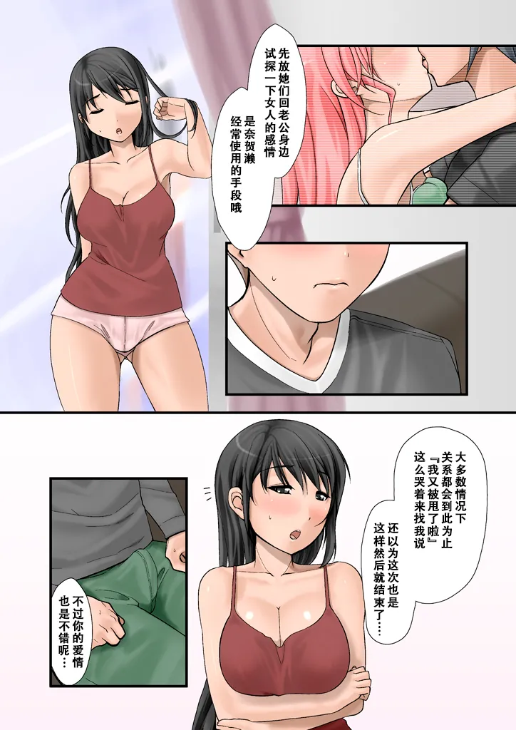 Tsumame de page 90 original parody - nakadashi full color hentai manga - read online free