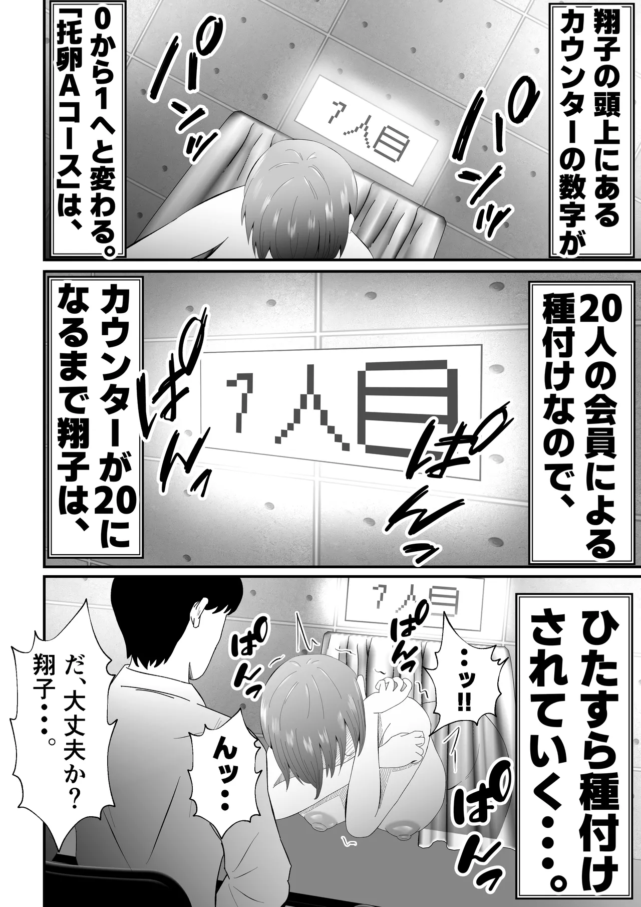 'Takuran'-sareru Hitozuma. page 15 original parody - milf big breasts hentai manga - read online free