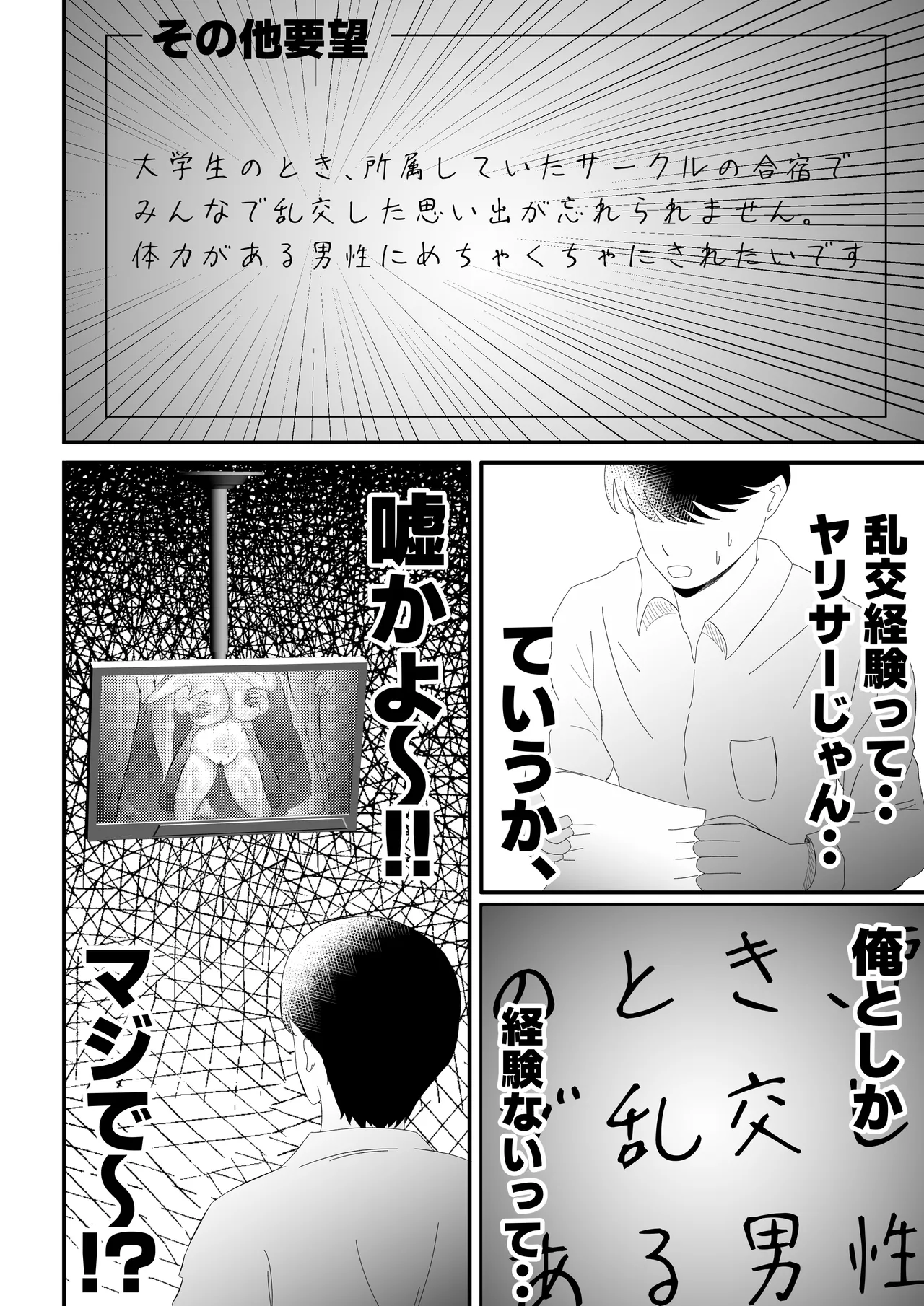 'Takuran'-sareru Hitozuma. - Page 35