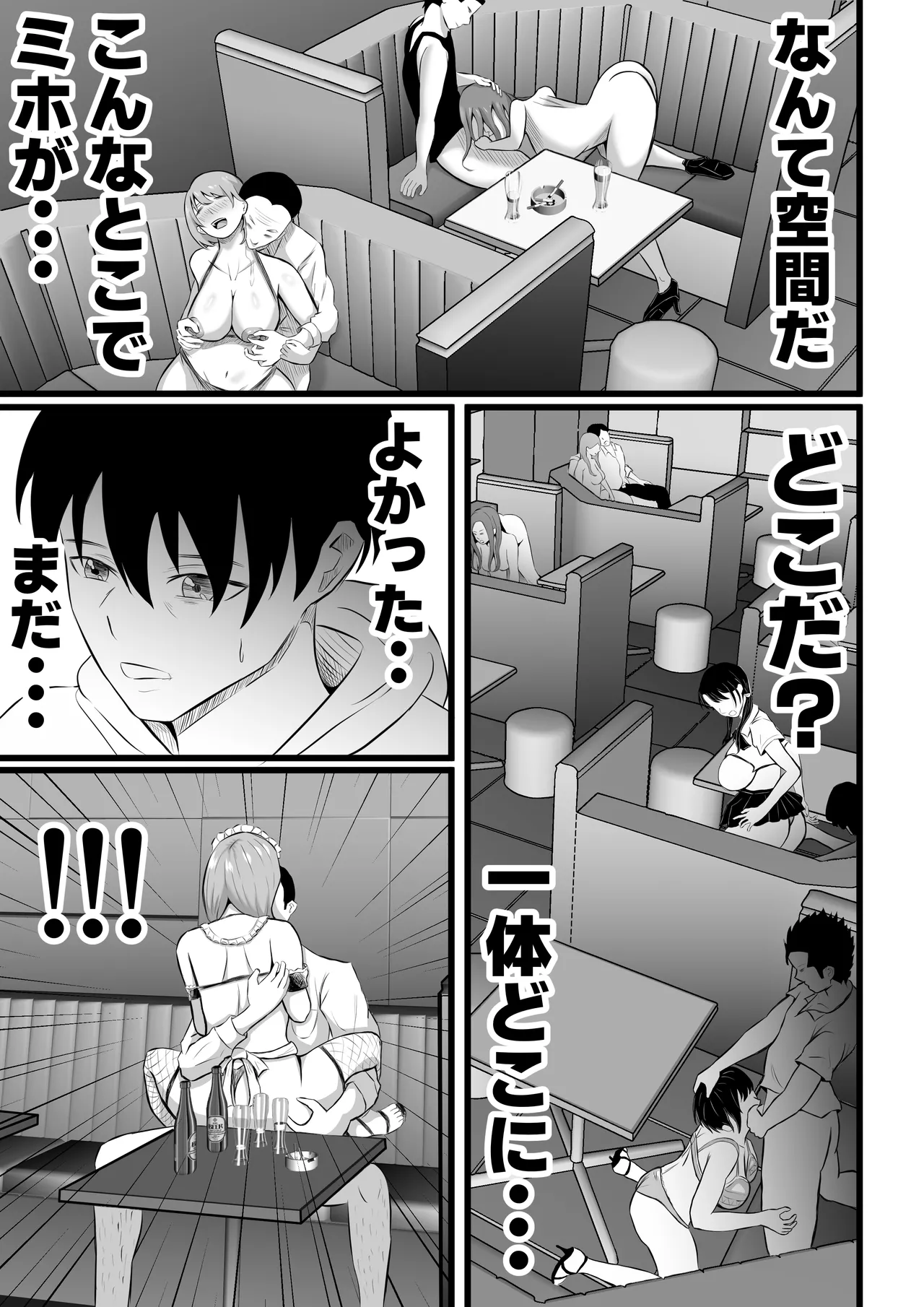 Tsuma wa Pinsalo de Hataraitemasu. page 11 original parody - maid milf hentai manga - read online free