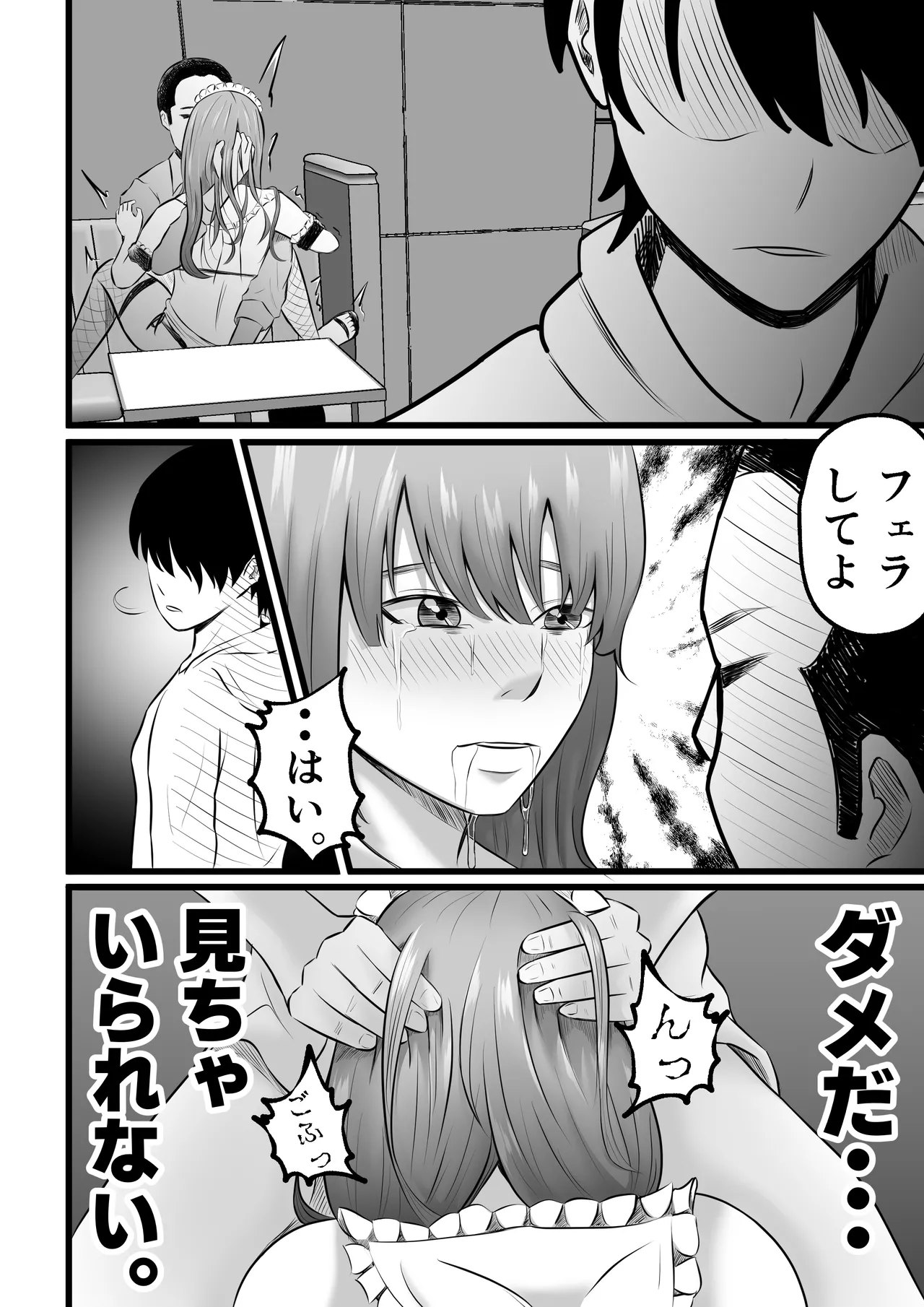 Tsuma wa Pinsalo de Hataraitemasu. page 14 original parody - mosaic censorship big breasts hentai manga - read online free