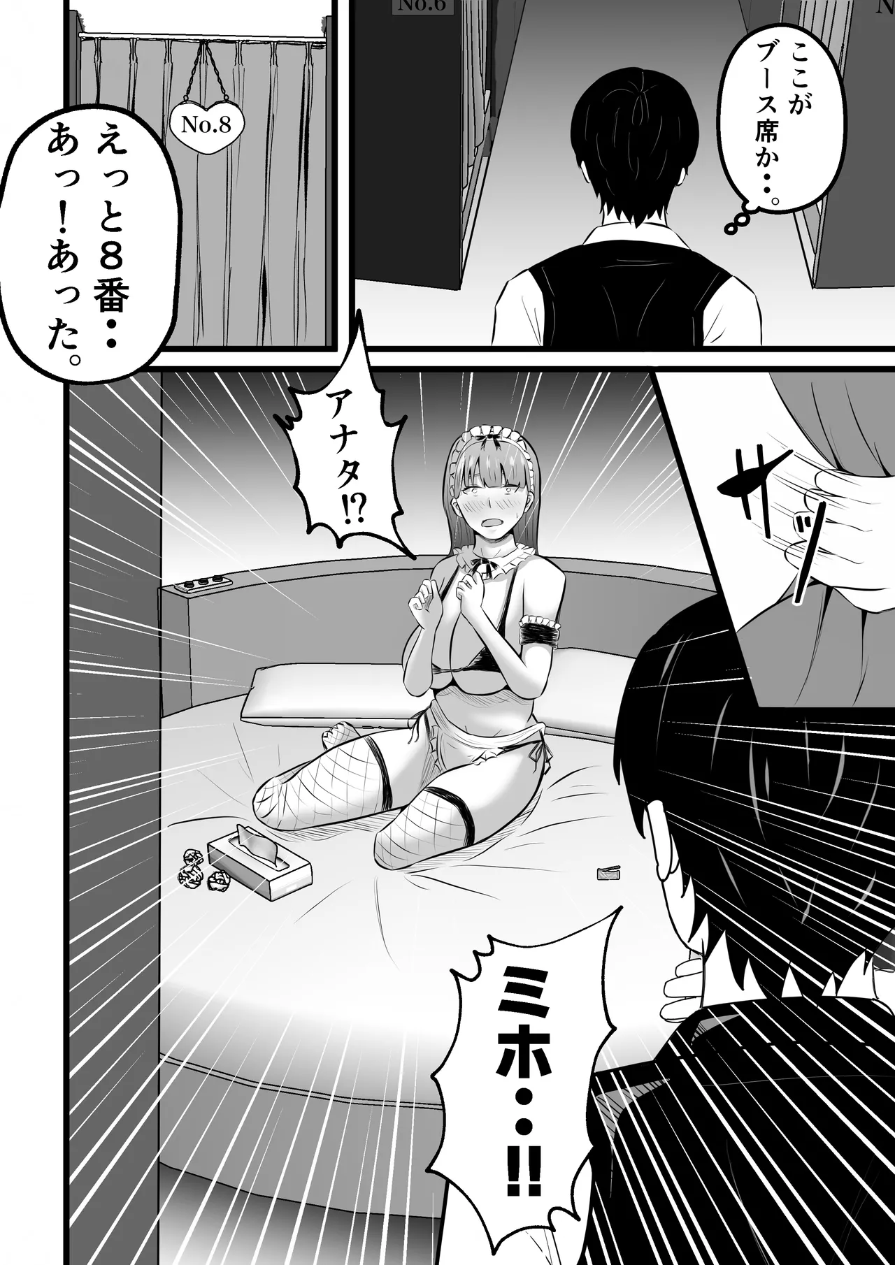 Tsuma wa Pinsalo de Hataraitemasu. page 16 original parody - mosaic censorship big breasts hentai manga - read online free