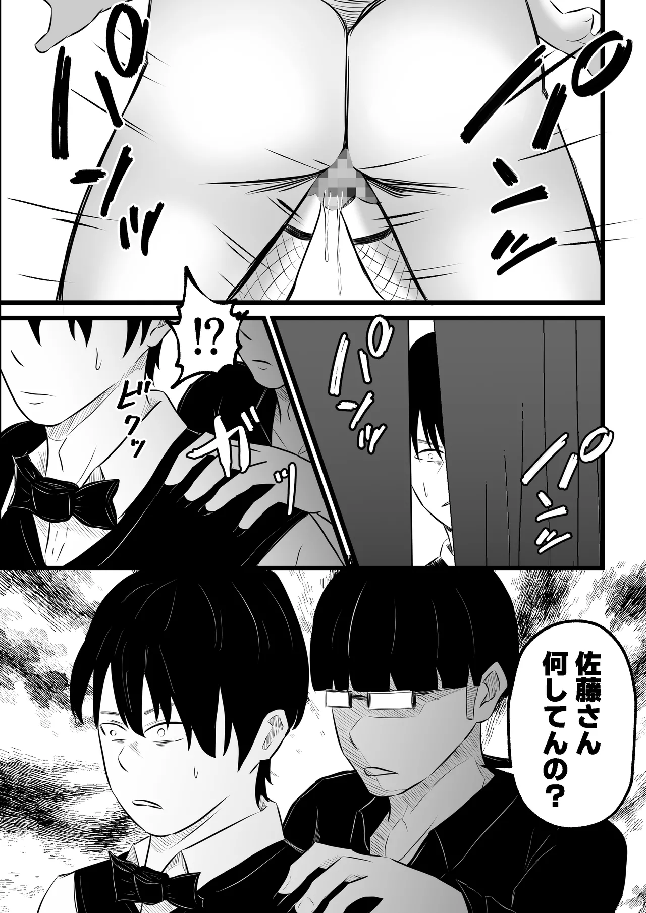 Tsuma wa Pinsalo de Hataraitemasu. page 23 original parody - mosaic censorship big breasts hentai manga - read online free