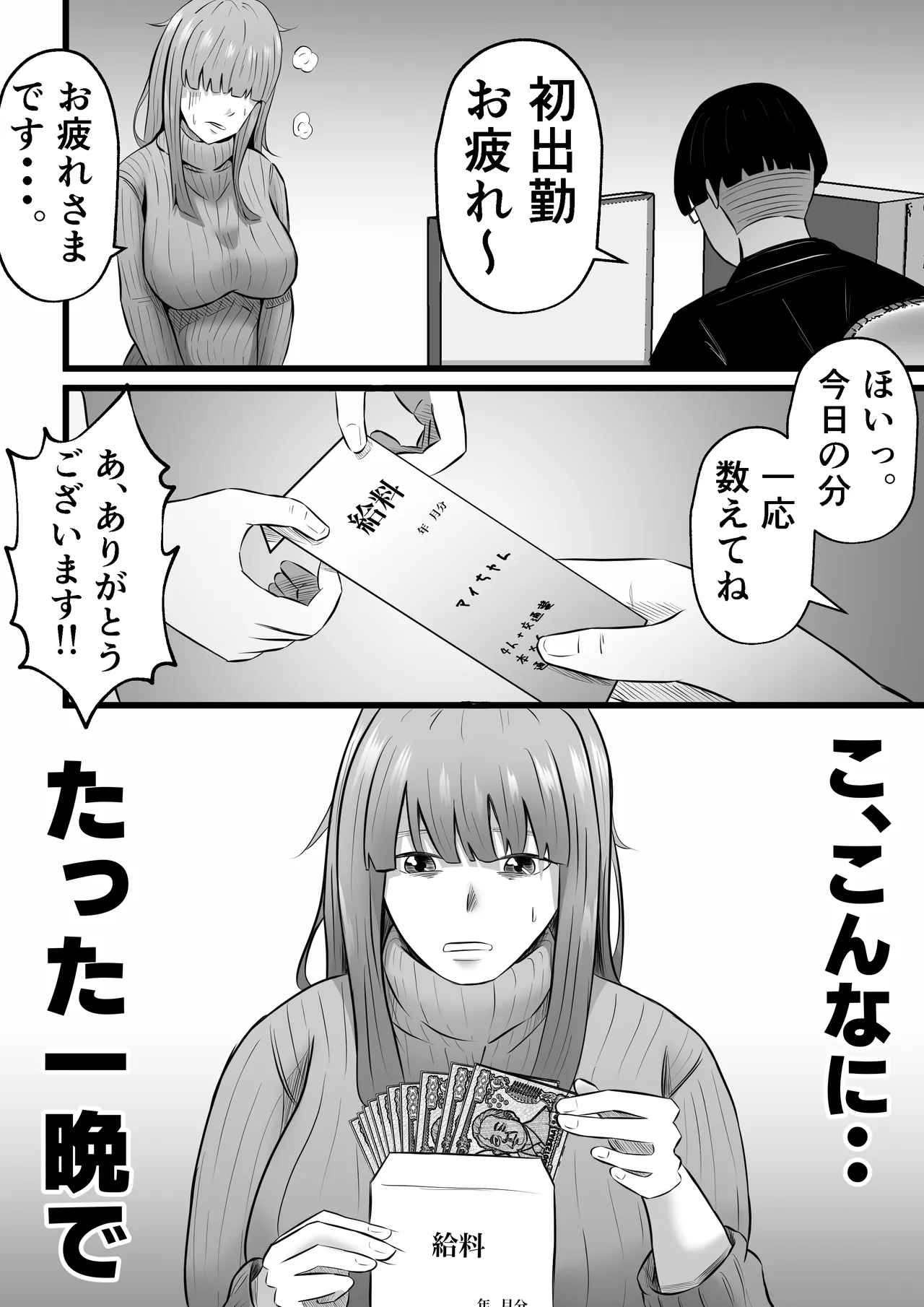 Tsuma wa Pinsalo de Hataraitemasu. - Page 26